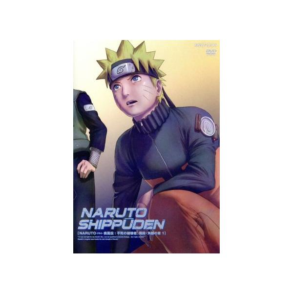 NARUTO～ナルト～疾風伝 不死の破壊者,飛段・角都の章 1 