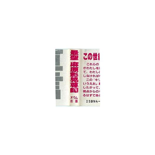キリスト宣言 PART3 偉大なグル、キリスト/真理の御魂 最聖 キリスト宣言 PART3 偉大なグル、キリスト/真理の御魂 最聖