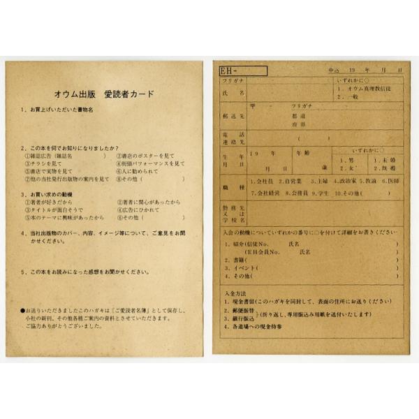 スピリット・ジャンプ1／麻原彰晃＝監修／オウム出版広報編集部