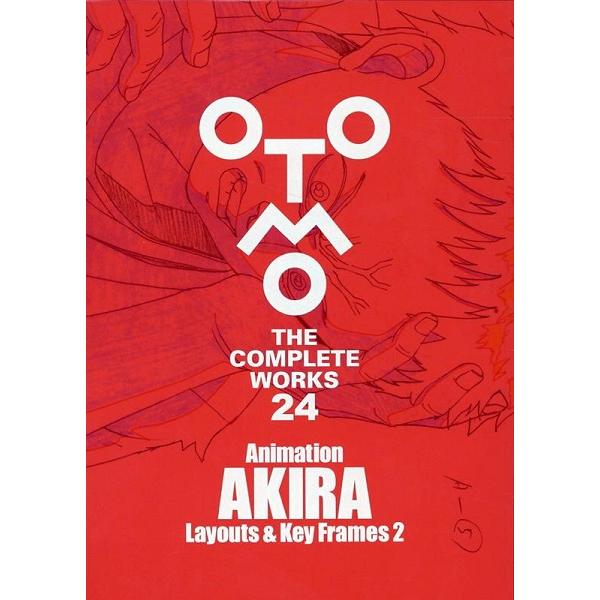 大友克洋全集第5回配本OTOMO THE COMPLETE WORKS 「 Animation AKIRA