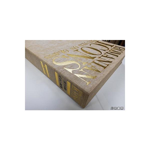ガラス絵 イコン画集(柳宗玄 監修) / よかばい堂 / 古本、中古本