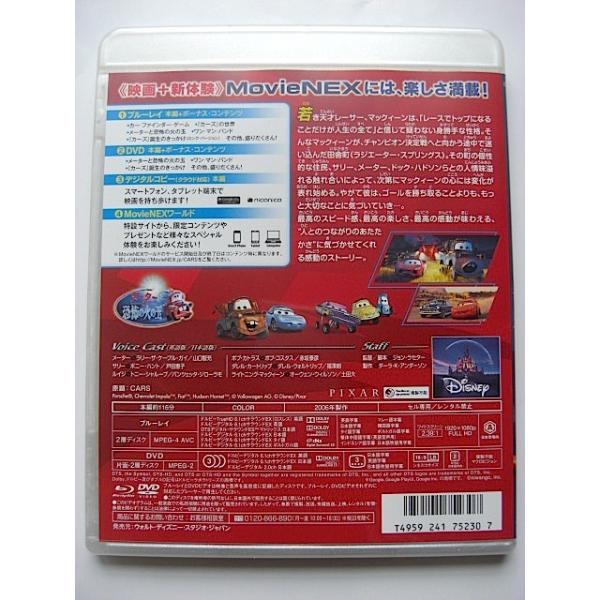 トイストーリー　カーズ　DVD純正ケース付き　6点セット　未再生 カーズ トイストーリー 6点セット DVD 純正ケース付き 6点セット
