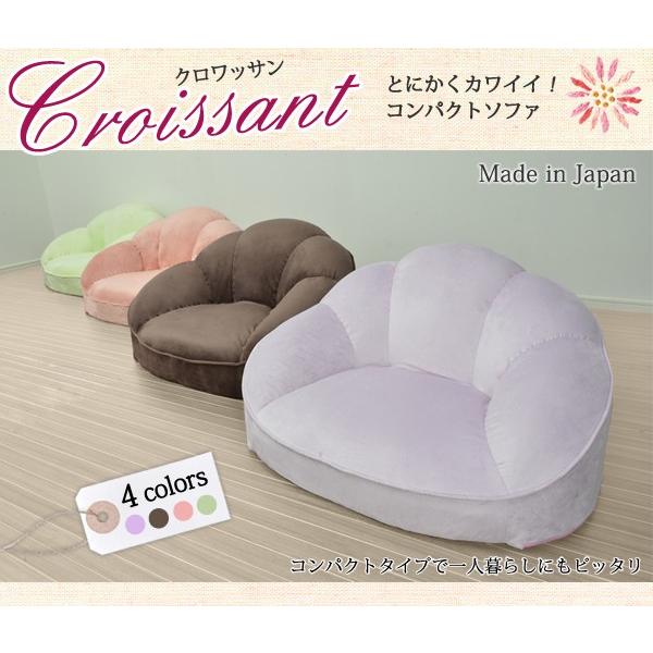 日本製 croissant-1P ローソファ コンパクトソファ A298 1人掛け 一人