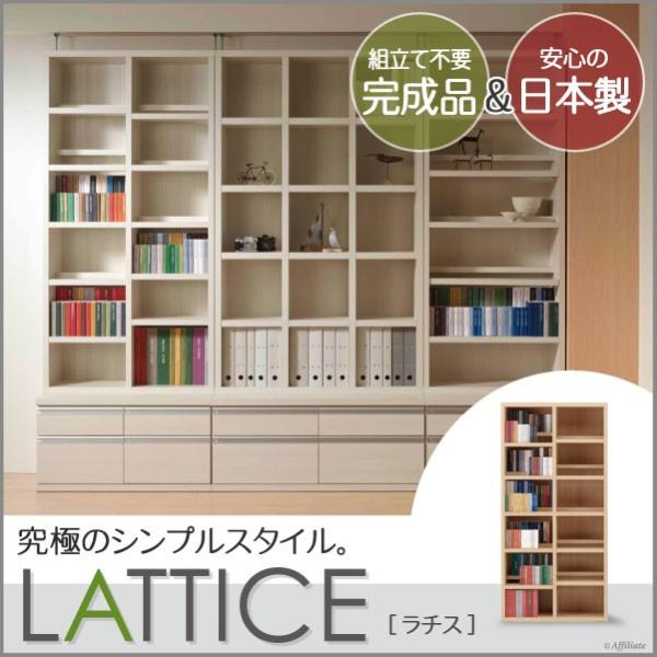 段違いコミック本棚 壁面収納 コミックシェルフ 幅90 高さ180 エリーゼ