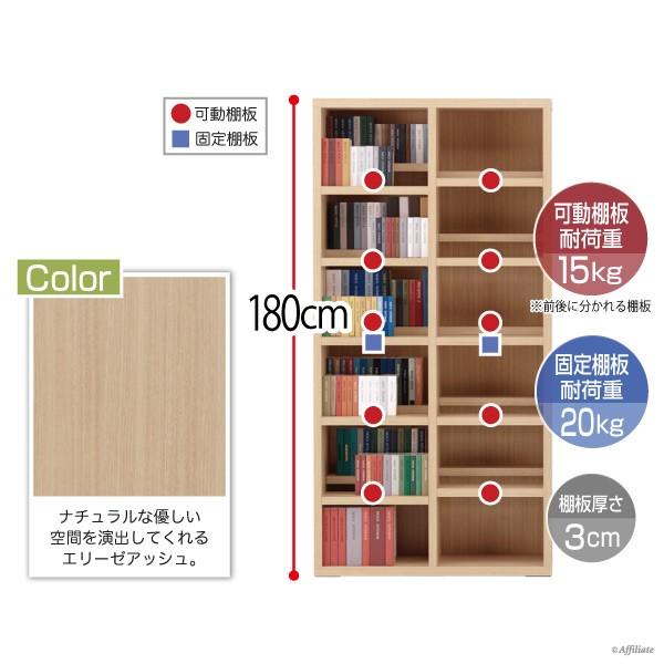 段違いコミック本棚 壁面収納 コミックシェルフ 幅90 高さ180 エリーゼ