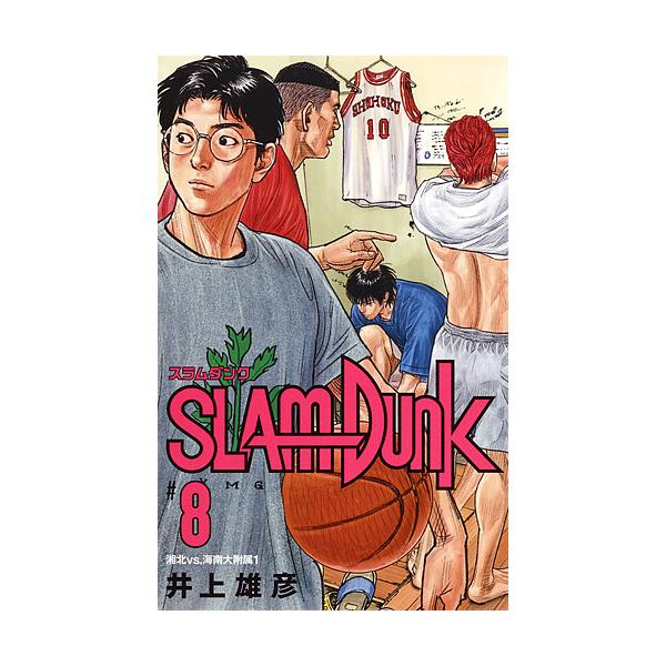 SLAM DUNK 新装再編版#8/井上雄彦/【Buyee】 bot-online