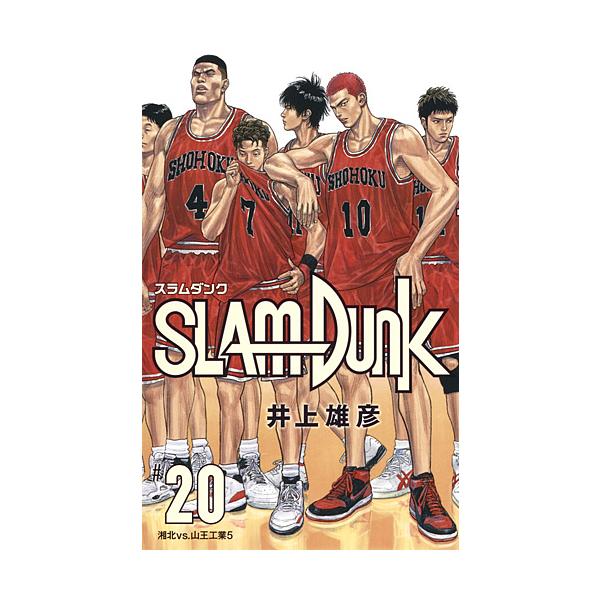 SLAM DUNK 新装再編版#20/井上雄彦/【Buyee】 bot-online