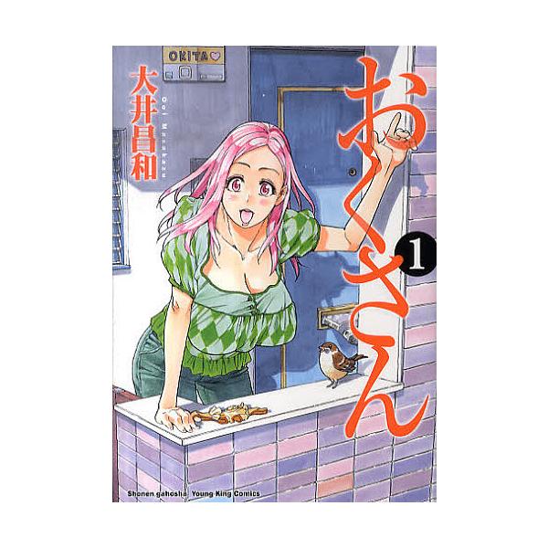 超高品質で人気の おくさん1/大井昌和/【Buyee】 ギャグ、4コマ