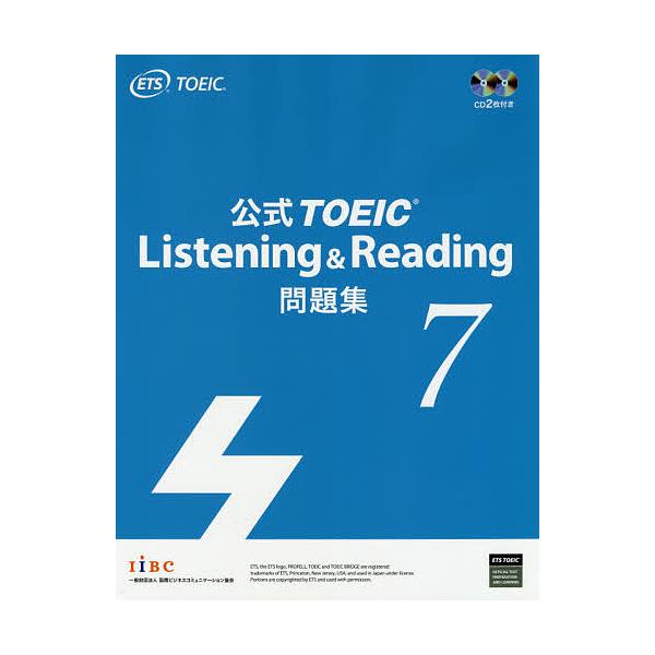 公式TOEIC Listening & Reading問題集7/ETS /【Buyee】 bot-online