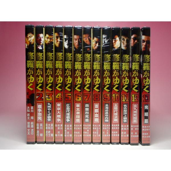 新品 DVD 全13巻セット 修羅がゆく 哀川翔, 大和武士, 萩原流行, 菅原 ...