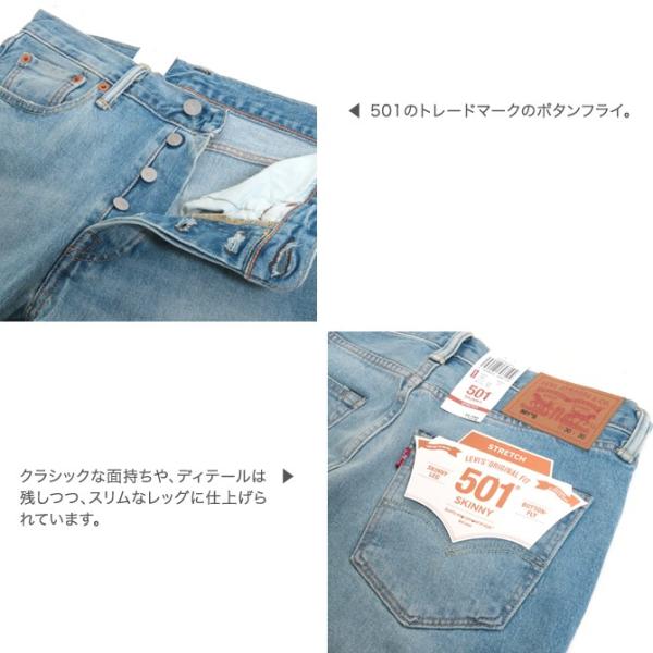 Levi's 501 discount skinny west coast