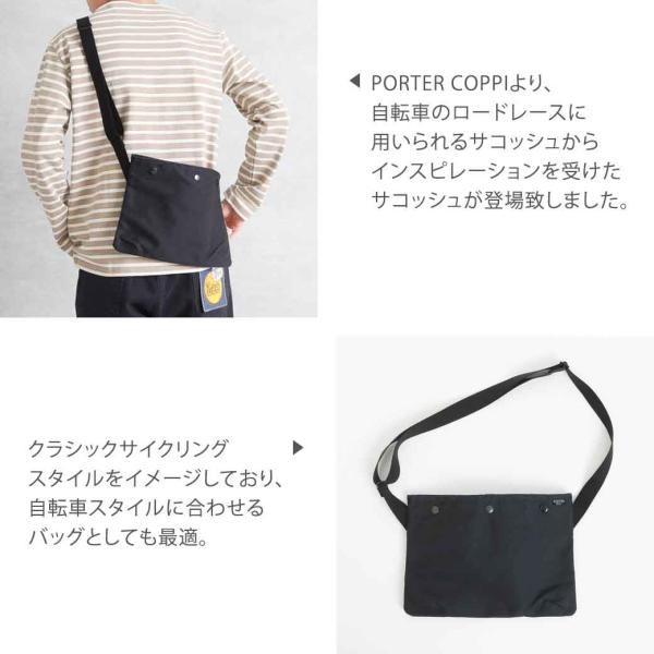 PORTER COPPI ポーター コッピ サコッシュ 小物 鞄 ユニセックス