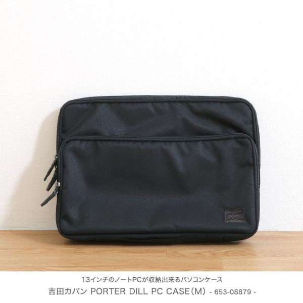 ポーター PORTER 吉田カバン ポーターディル PORTER DILL パソコン