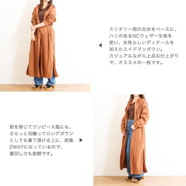 Allumer｜ロングワンピース 脱がせる 