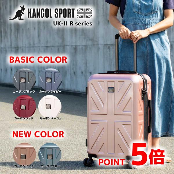 ポイント10倍 スーツケース Mサイズ 50〜57L KANGOL SPORT カンゴール