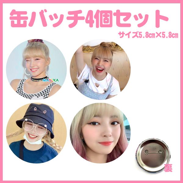 マユカ 二ジュー NiziU 缶バッチ 缶バッジ 4個セット おまけ写真