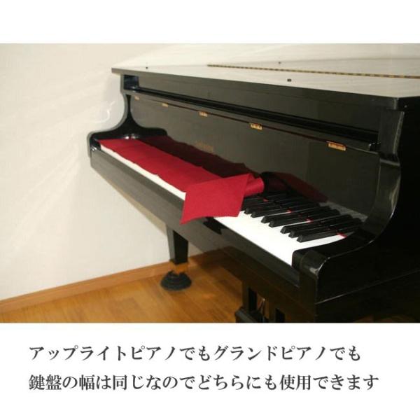 ピアノキーカバー 鍵盤カバー 傷防止フェルトカバー 定番のエンジ色