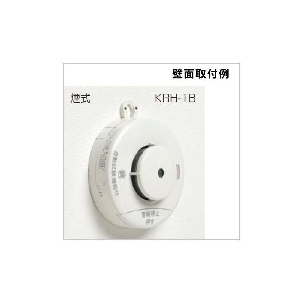 ニッタン住宅用火災警報器けむタンちゃん煙式KRH-1B 10年電池式・自動