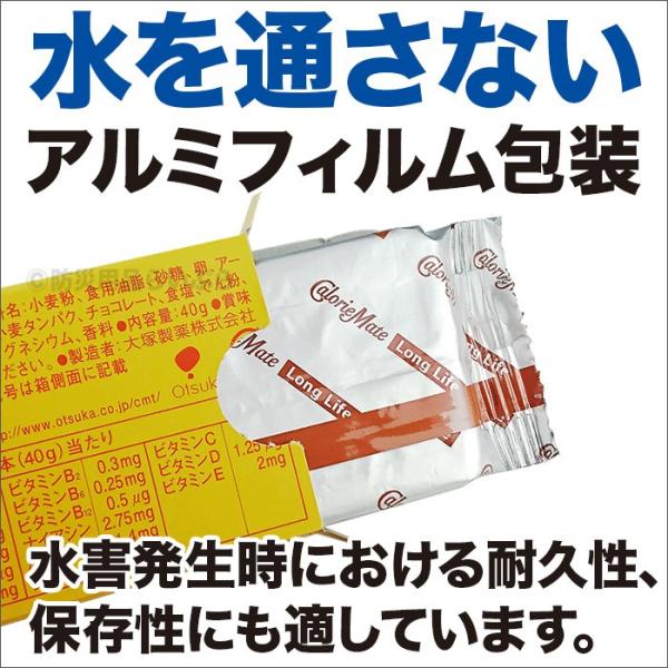 非常食 保存食 備蓄 大塚製薬）カロリーメイト ロングライフ 2本入×60