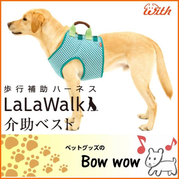 犬 介護用 LaLaWalk 介助ベスト ガーデン グリーンチェック 2TA0051-45 大型犬 中型犬 歩行補助ハーネス 犬用介護用品 ララウォーク  /【Buyee】 Buyee - Japanese Proxy Service | Buy from Japan!