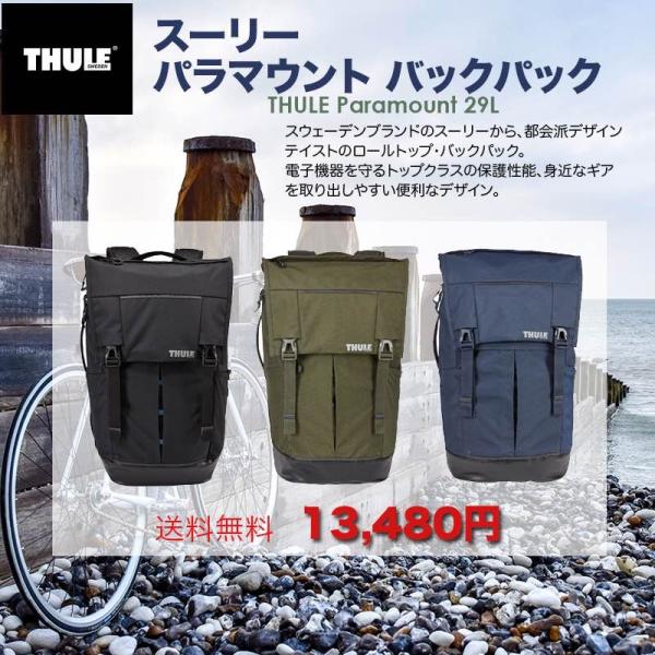 Thule スーリー Paramount パラマウント バックパック 29L TFDP-115