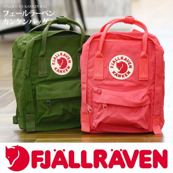 FJALL RAVEN フェールラーベン Kanken Kids キッズ カンケンバッグ