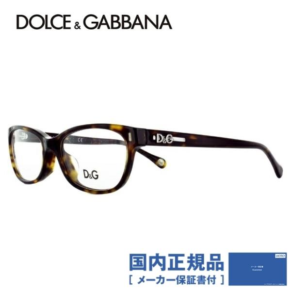 ドルチェ&ガッバーナ メガネ フレーム 国内正規品 伊達メガネ 老眼鏡 