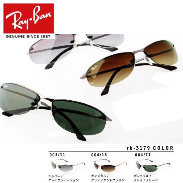 国内正規品 サングラス レイバン rayban ファッションコンシャス ...