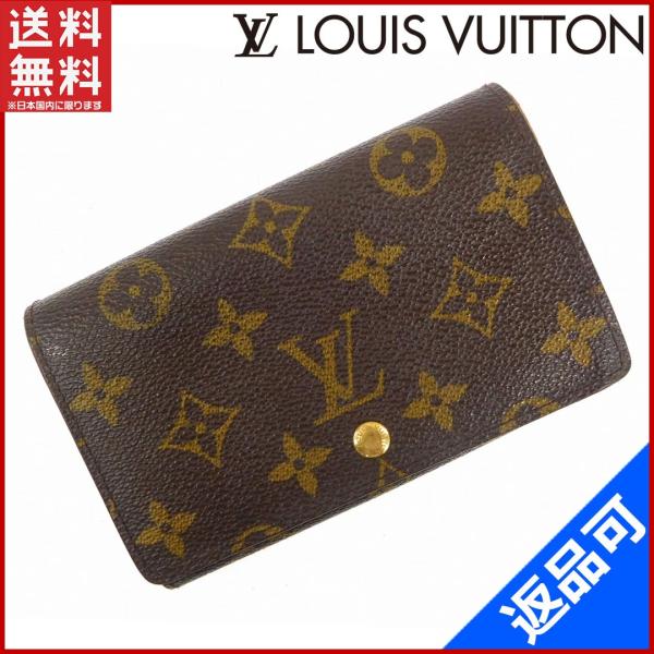 廃盤品‼️レア‼️【LOUIS VUITTON】ルイヴィトン モノグラムウォレット