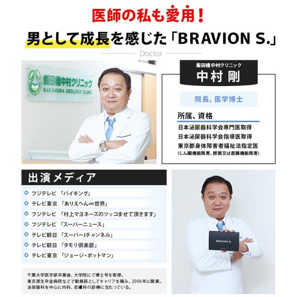 増大サプリ BRAVION S.（ブラビオンエス） 公式通販 3箱 3ヶ月分 5年連続モンドセレクション受賞増大サプリメント シトルリン アルギニン  亜鉛 コブラ /【Buyee】