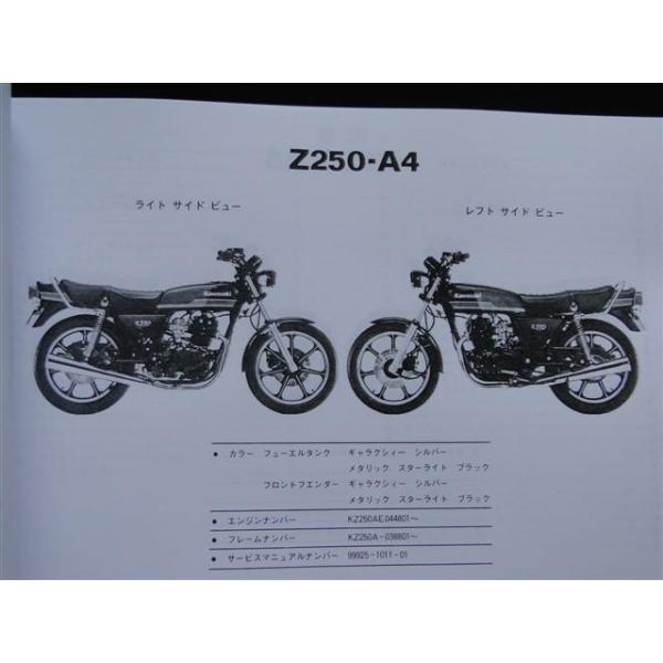 8968□Z250FT(A4)/Z250FT(A5) 純正パーツリスト /【Buyee】