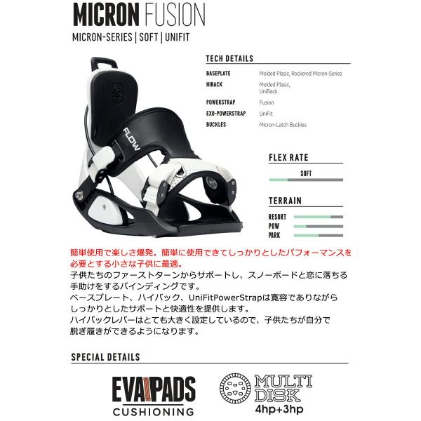 FLOW ビンディング キッズ Flow Micron Kids Snowboard Bindings 2024