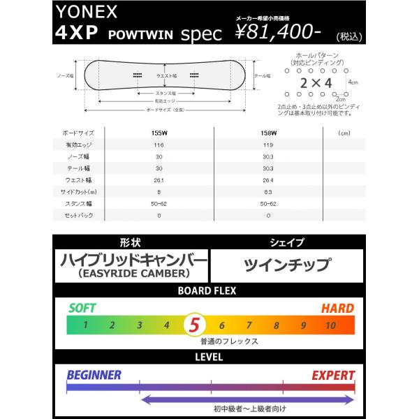 23-24 YONEX / ヨネックス 4XP POWTWIN フォーエックスピー メンズ