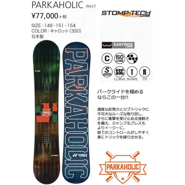 17-18 YONEX/ヨネックスPARKAHOLIC スノーボードパーカホリック