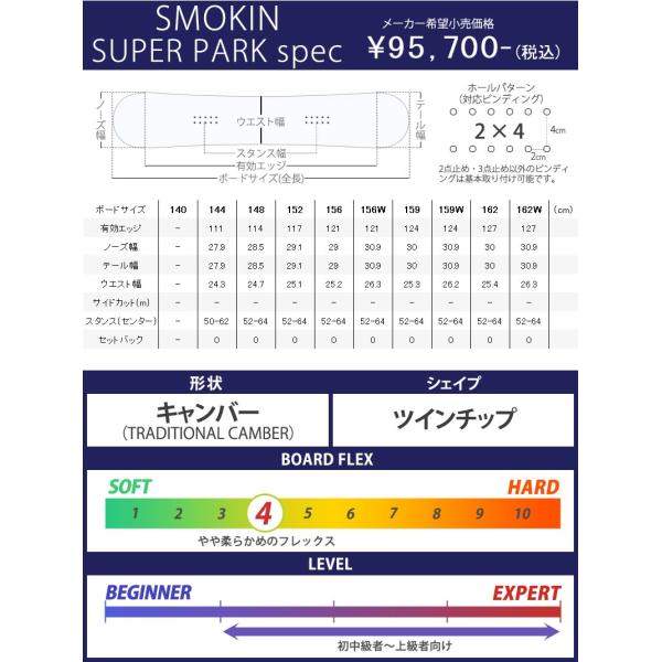 20-21 SMOKIN / スモーキン SUPERPARK スーパーパーク メンズ 板