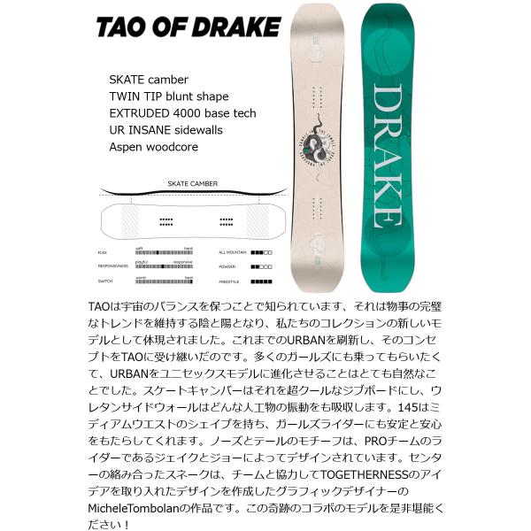 スノーボード（板）Tao of Drake - ボード