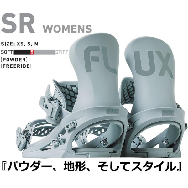 24-25 FLUX/フラックス SR WOMENS エスアール ウィメンズ レディース ビンディング バインディング スノーボード 2025  予約商品 /【Buyee】