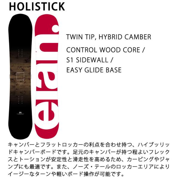 elan エラン holistick スノーボード