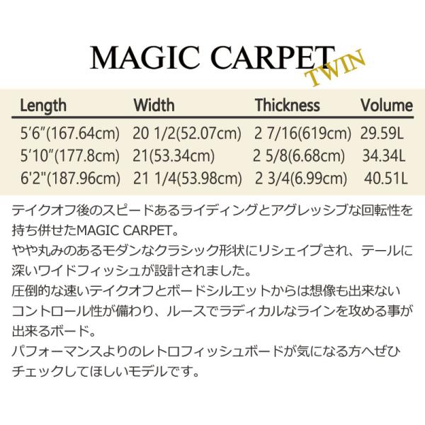 サーフボード マイクシェイプス MAGIC CARPET TWIN マジックカーペット