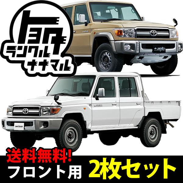 トヨタ ランドクルーザー70専用のサンシェード(日よけ) レーザー