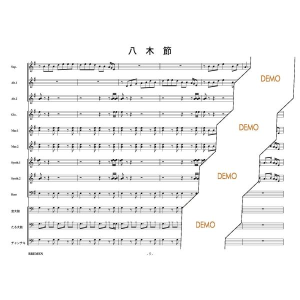 和太鼓合奏楽譜 WA-001：八木節 /【Buyee】