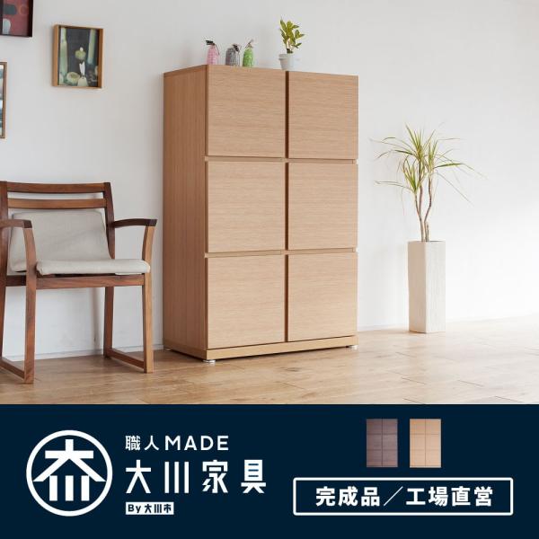 キャビネット 完成品 木製 北欧 モダン 扉付き 収納 リビング おしゃれ