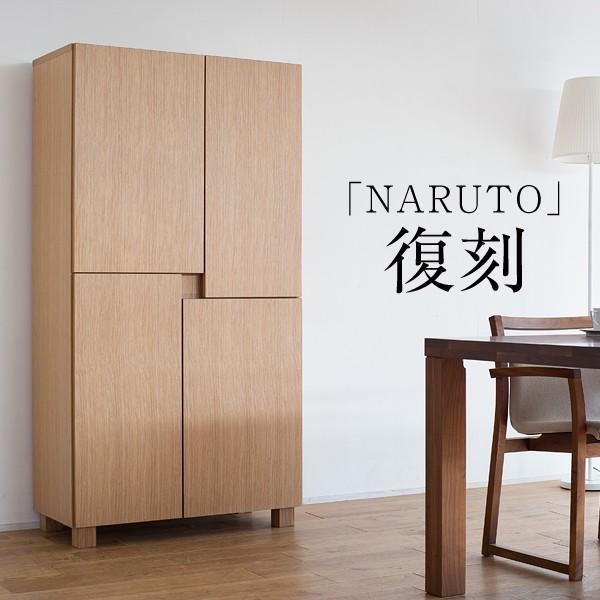 キャビネット 扉付き リビング 収納 食器棚 完成品 キッチン収納