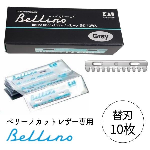 送料300円/3点まで 貝印 理美容 プロ用 カットレザー ベリーノ専用 替