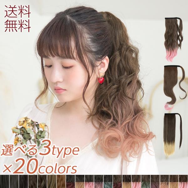 ウィッグ・エクステ Mio l-fwsh019-01_wh3.jpg