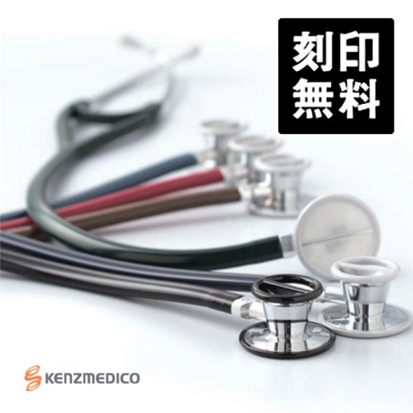 ケンツメディコ KENZMEDICO 聴診器 ステレオフォネット SX 178 医療用 日本製 送料無料 /【Buyee】 Buyee -  Japanese Proxy Service | Buy from Japan!