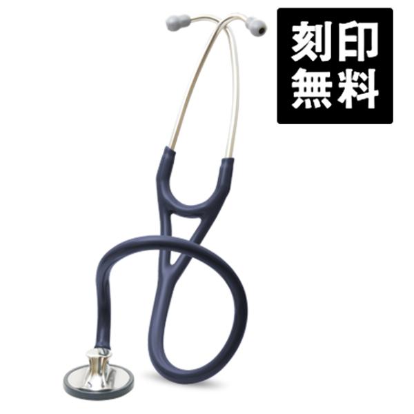 聴診器 リットマン Littmann マスターカーディオロジー ネイビーブルー