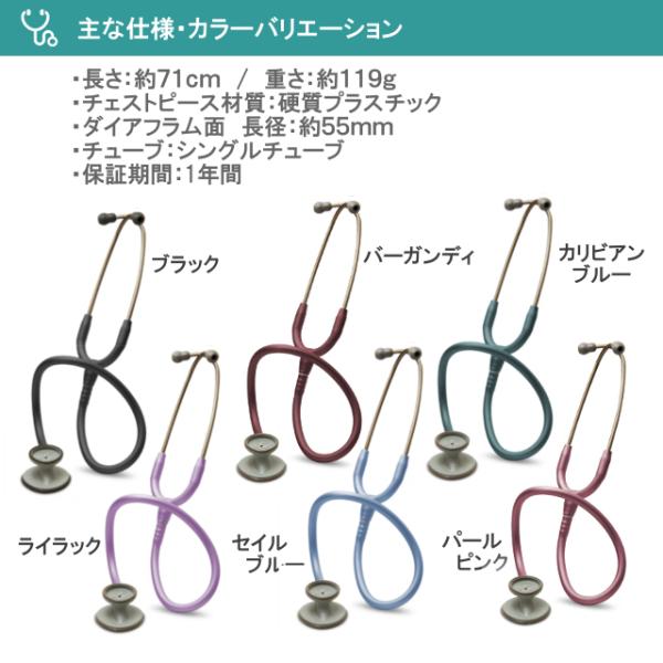 リットマン Littmann 聴診器 ライトウェイトIISE パールピンク 2456