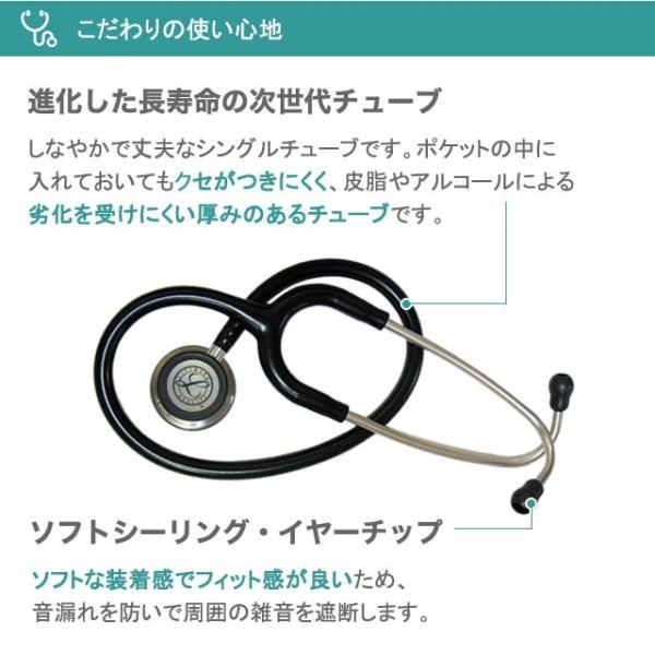 刻印無料 聴診器 リットマン Littmann クラシックIII ブラック