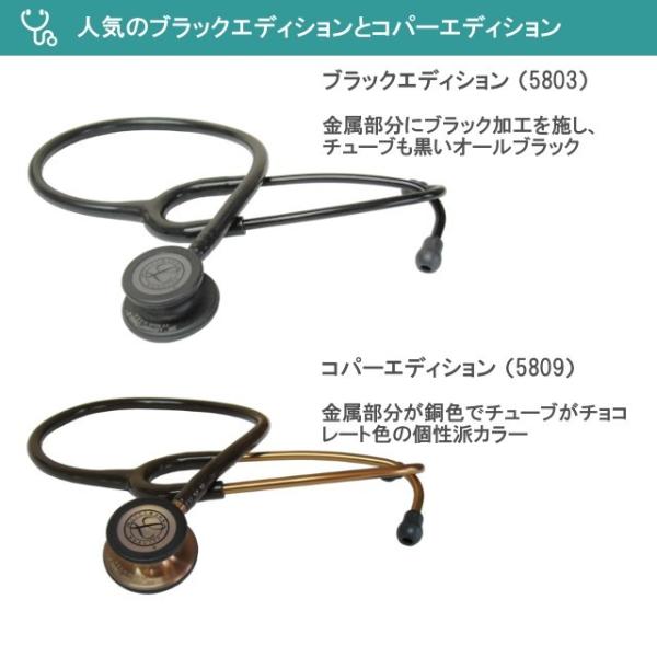 刻印無料 聴診器 リットマン Littmann クラシックIII ブラック